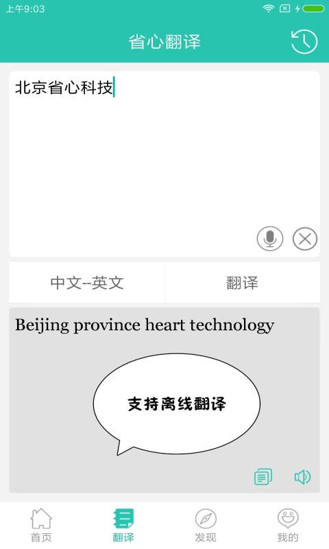 英汉翻译字典 版本:v2.6.2