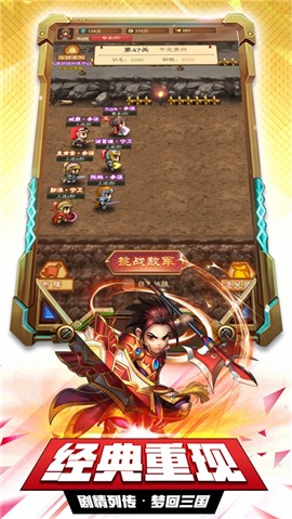 吞食三国2021新春版 V 1.0