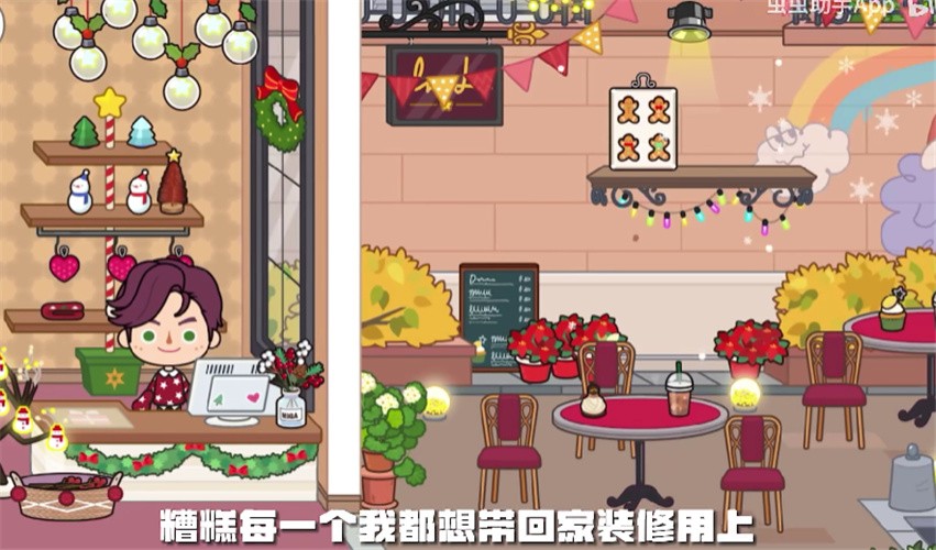 米加小镇世界农历新年 v1.68