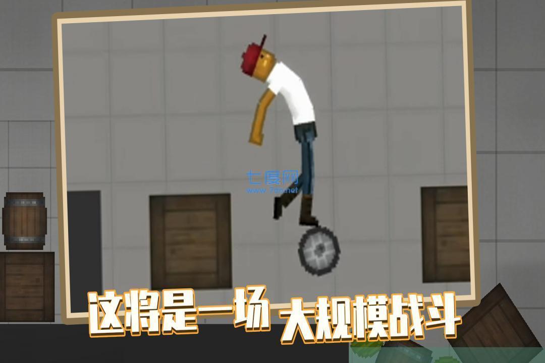 人类游乐场手机版最新版 v10.4