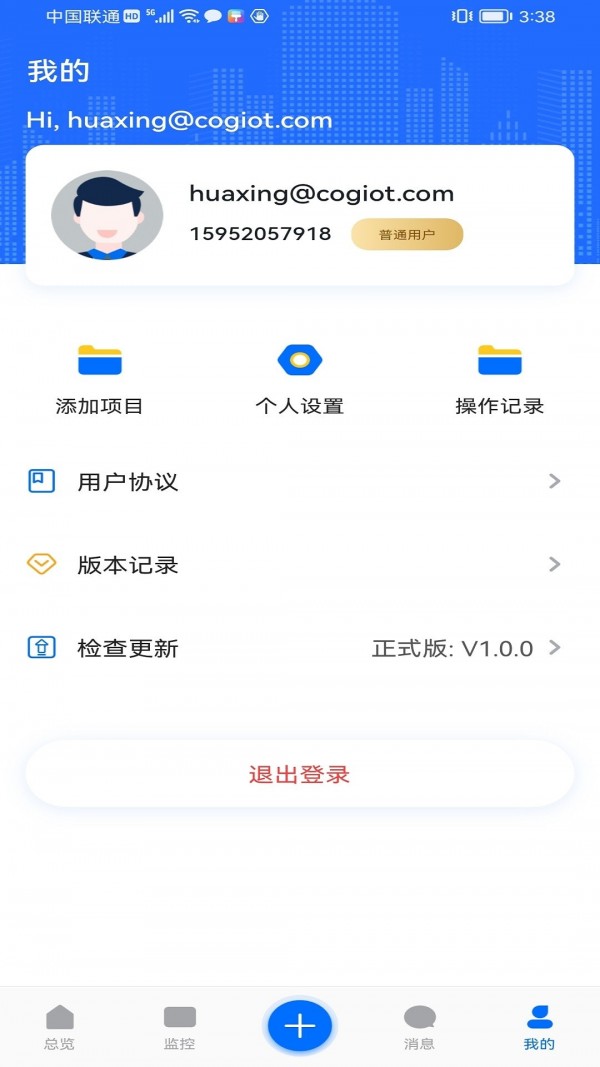 科舸物联 v1.0.3