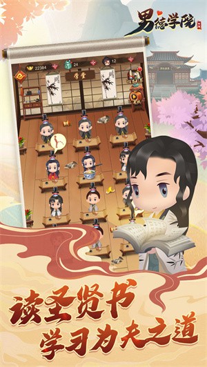 抖音男德学院  v1.0