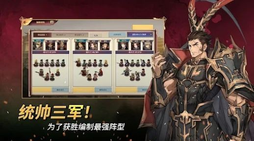 小小佣兵三国志正版  v1.03.61