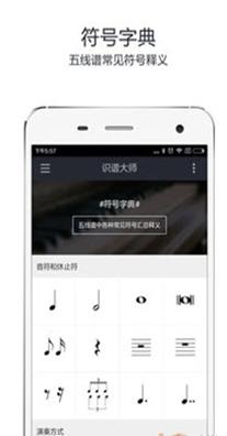 识谱大师 v3.5.3