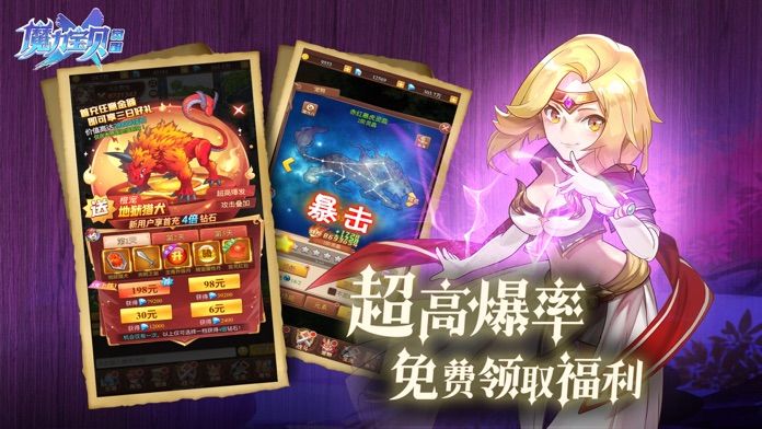 魔力宝贝全职进化  v1.0.0