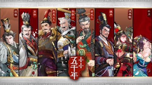 小小五千年手游最新版 v4.1.2
