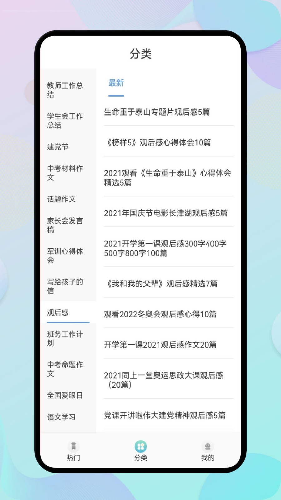 开源阅读馆  v1.1