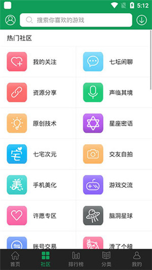 7723游戏盒官方正版