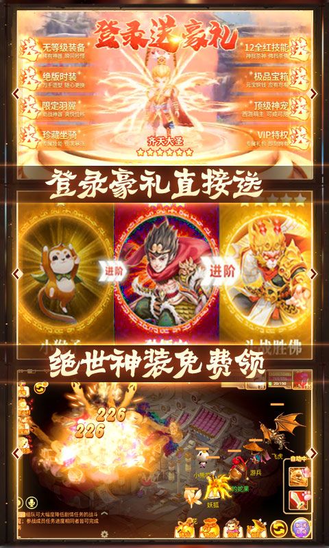 封神孙悟空手游官方最新版  v5.3.2