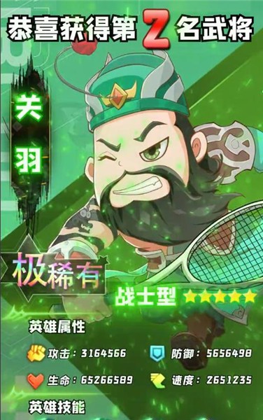 Q版空城计  v3.0