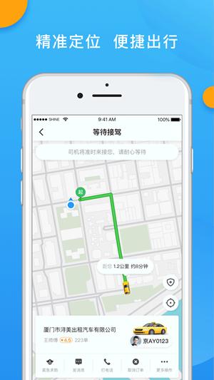 新动出行  v4.10.5.0013