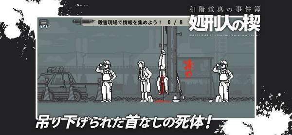 和阶堂真的事件簿汉化版 v1.0.3 