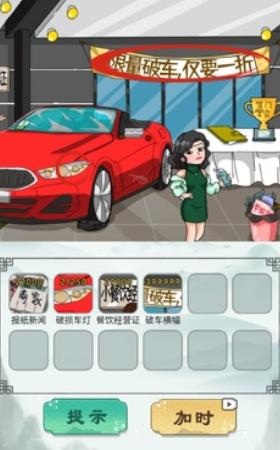 一起来玩梗游戏 v1.0.1