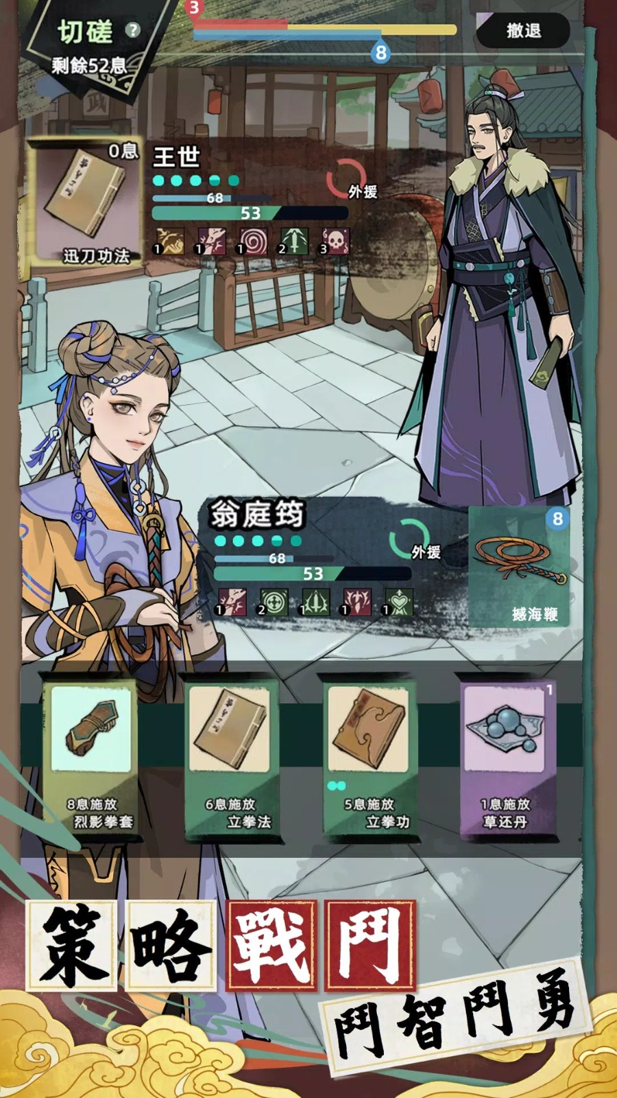 江湖人生模拟器 v0.2.5