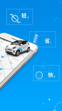 永安行 v3.1.5