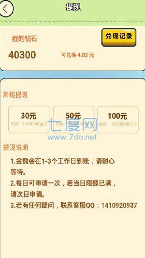 天天爱开车红包版 v1.0.0.4