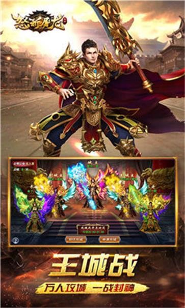 怒斩屠龙手游  v1.010