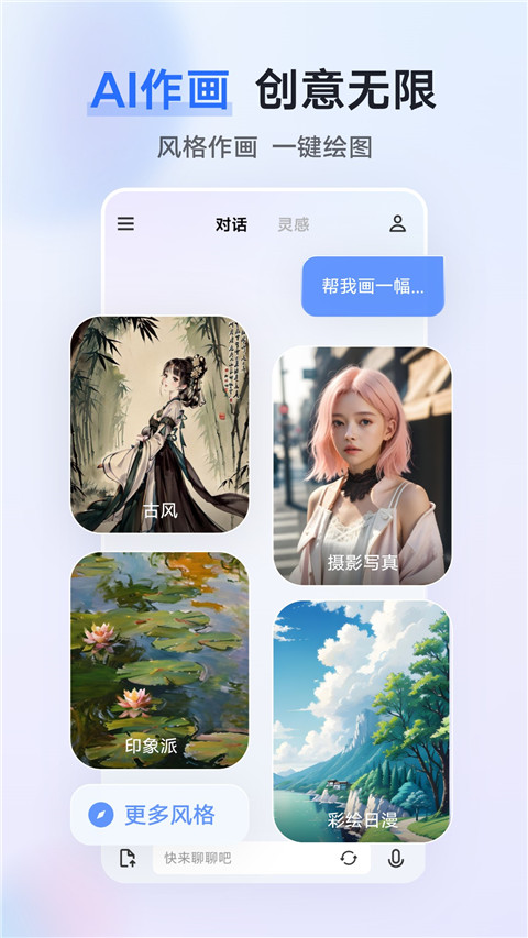 vivo千询AI助手 v2.2.0