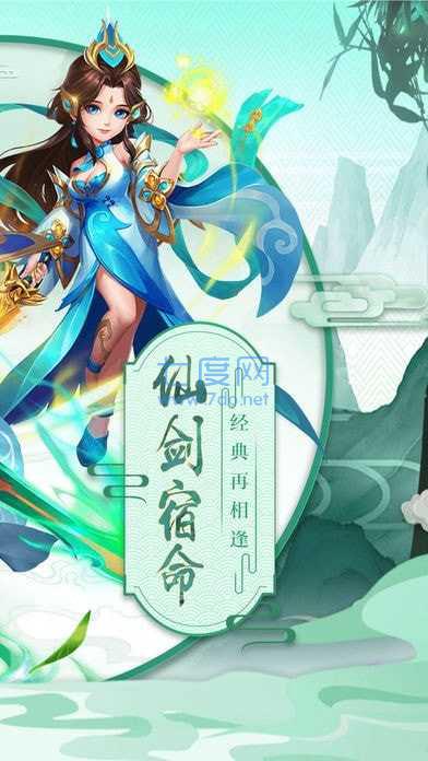 李逍遥Q传 v3.1.8