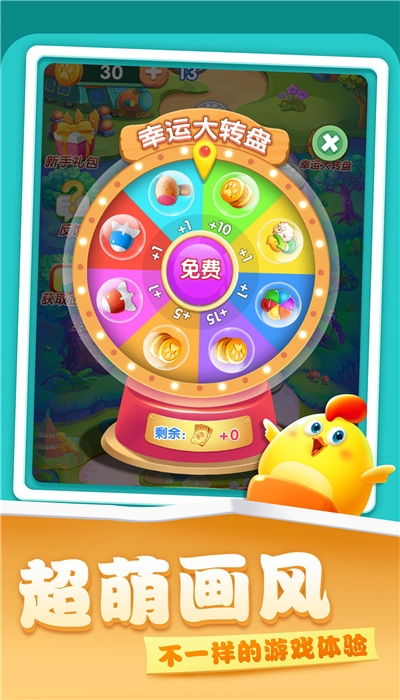 开心农场爱消除 1.0.4