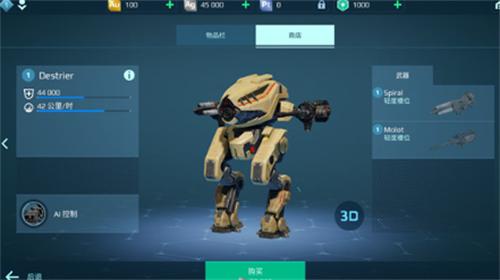 进击的战争机器无限版 v9.1.2