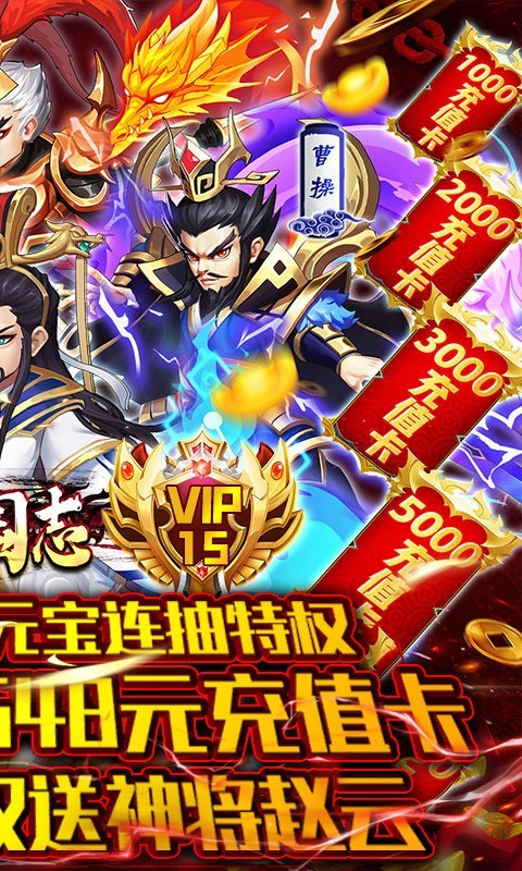 列国志返利版  v1.1.25