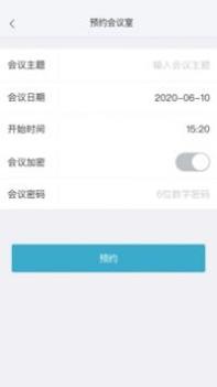迈聆会议 v3.1.5