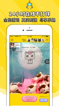 美美抓娃娃 v3.0.5