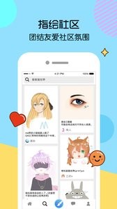 画世界  v2.6.2