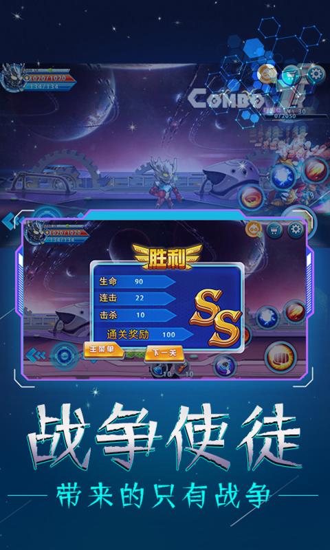 奥特战士手游官方版图片2