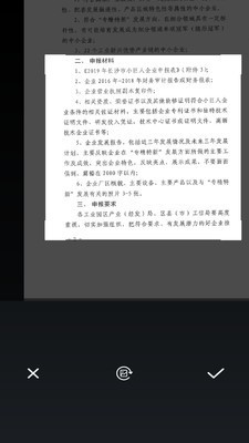 全能文字扫描王 2020-06-29 15:44