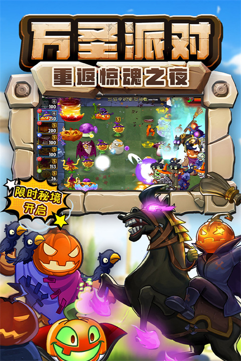 植物大战僵尸2长城版中文版 v3.2.6