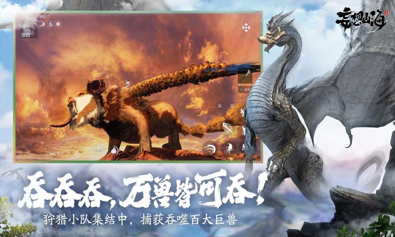 妄想山海资源包下载器官方版 