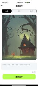 达利Ai画家  v1.0.8