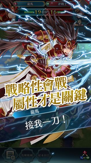 火焰纹章英雄手游