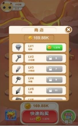 进化个锤子 v1.0