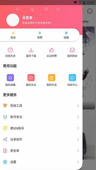 唔姆官方版  v1.3.4