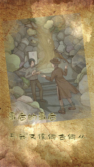 古代悬疑录游戏 v1.2