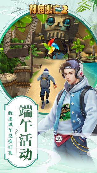 神庙逃亡2屈原最新版4.9.1永久钻石人物下载  v5.0.4