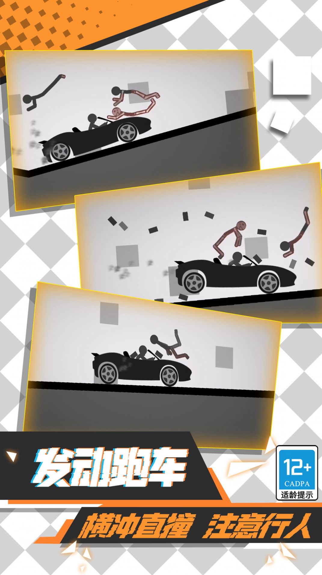 火柴人必须得死 v1.0.0803