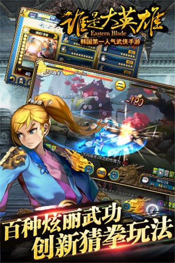 谁是大英雄 v2.8.66