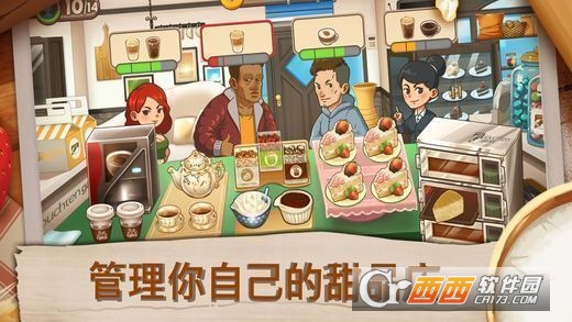 Dessert Chain咖啡甜点 v1.0 汉化版