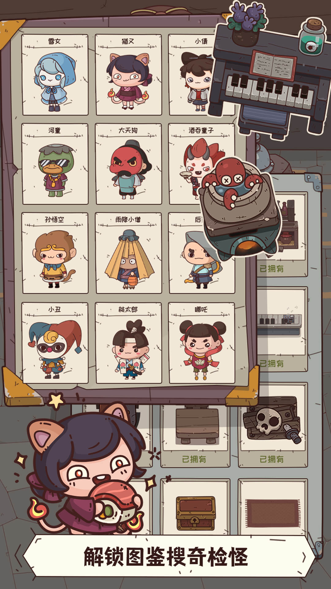 怪可爱的店 v1.0.13.408.405.0430