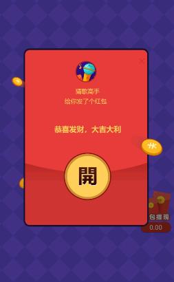 猜歌高手 最新版 v3.1.5