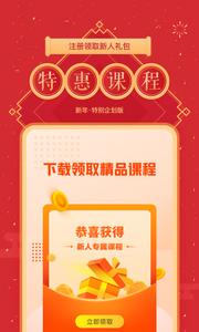 作业帮直播课  v1.02