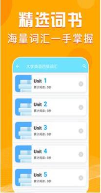 趣背单词 1.0