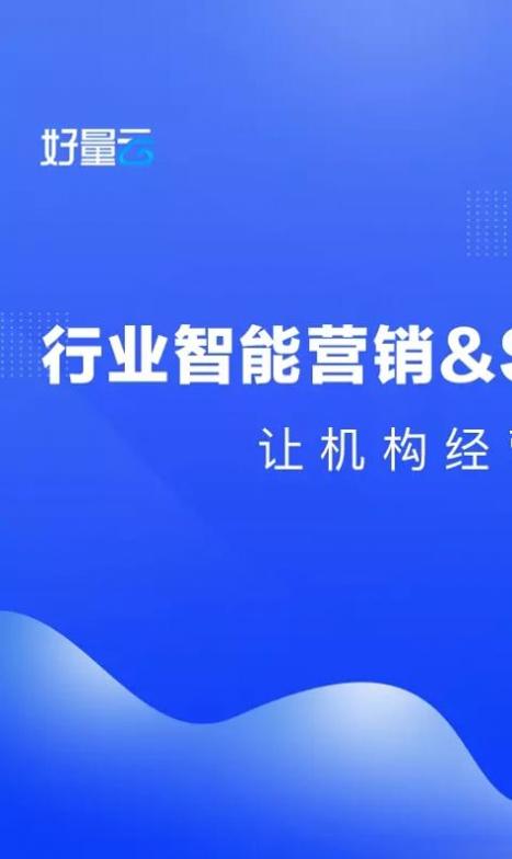 好量云截图2
