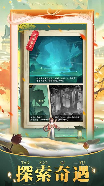 神魔仙尊东岳对决  V 1.0