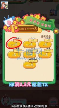 欢乐王者消消消