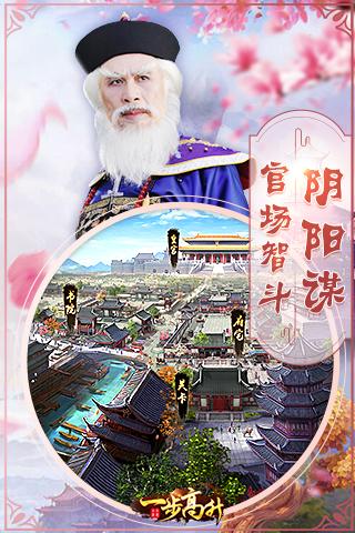 极品芝麻官一步高升6kw  v5.5.01022158